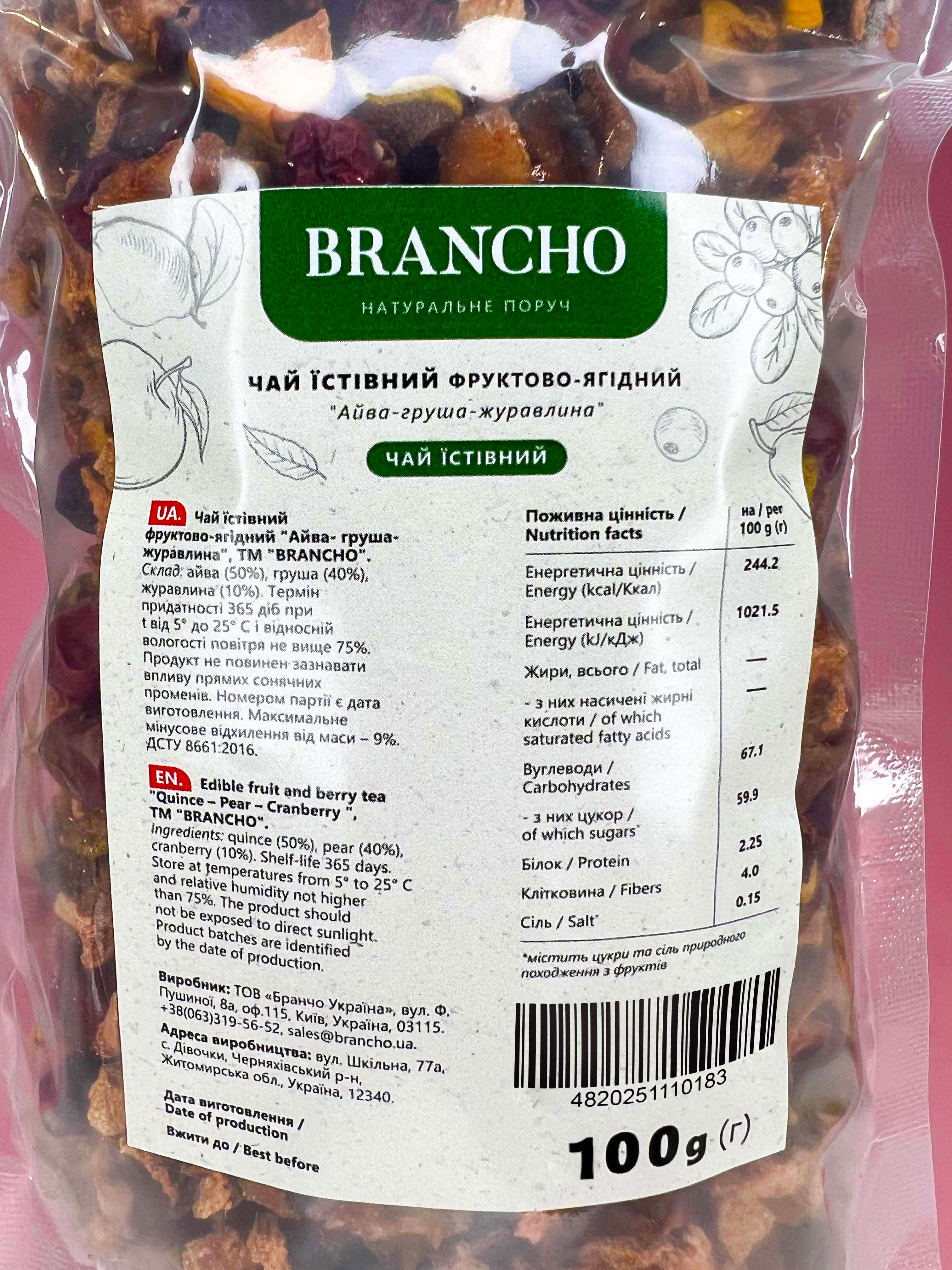 Чай їстівний фруктово-ягідний &quot;Айва- груша-журавлина&quot; 100 г., дой-пак, Brancho