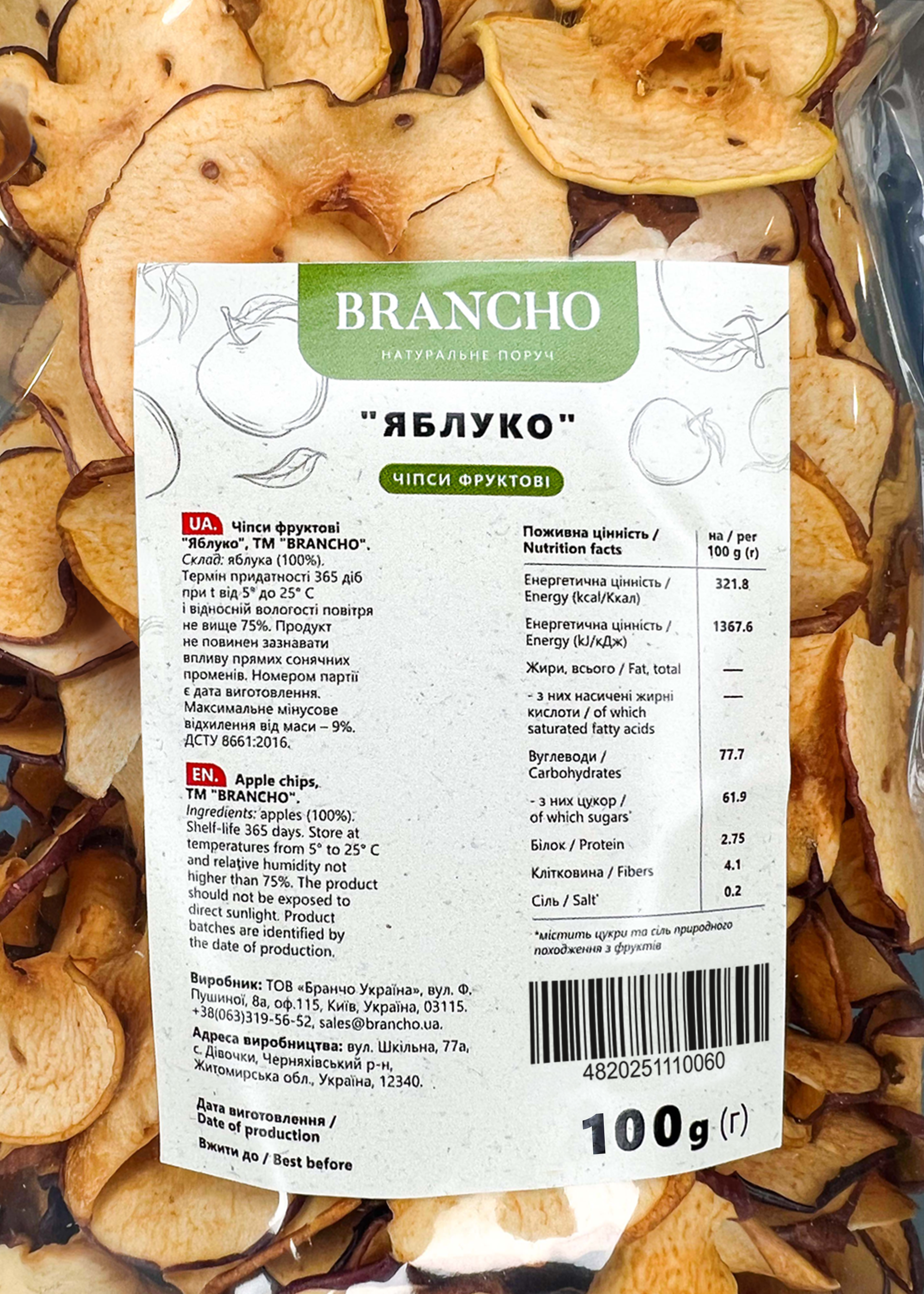 Чіпси фруктові «Яблуко» 100 г., Brancho